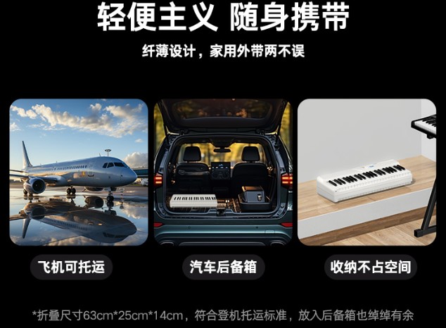 特倫斯便攜鋼琴V50-解鎖便捷音樂生活新姿勢
